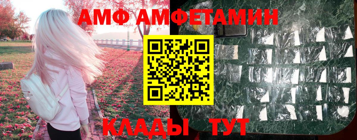 АМФ 97% Сальск