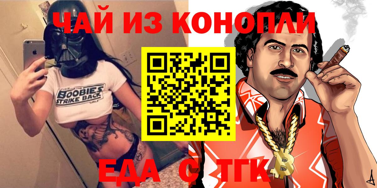 Сальск  Cannafood конопля  Вход с VPN 