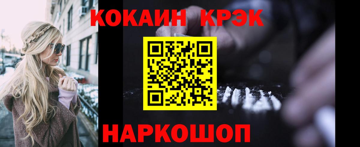 COCAIN Перу Сальск