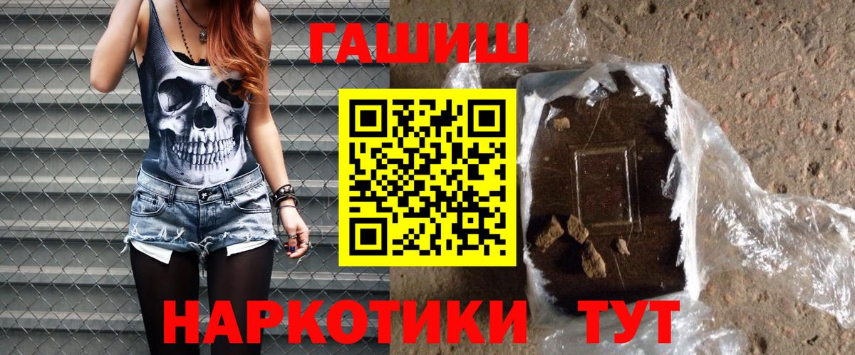 ГАШ Premium  Гашиш  купить  цена  Вход с VPN  Сальск 