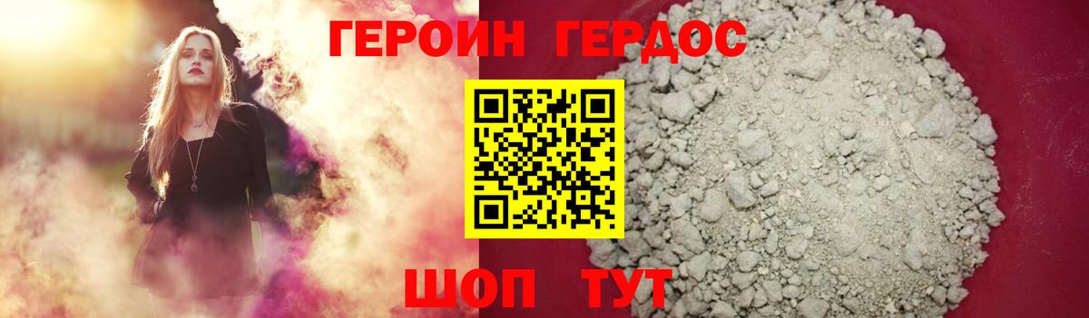 ГЕРОИН афганец  Вход с VPN  ГЕРОИН  Сальск 