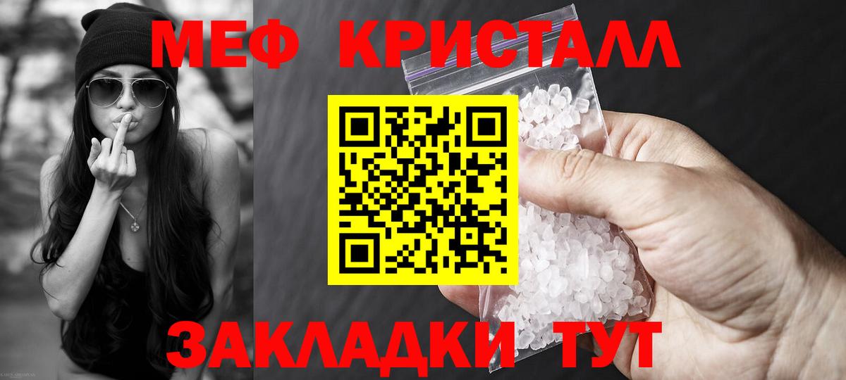 МЯУ-МЯУ VHQ  МЯУ-МЯУ кристаллы  Сальск  Вход с VPN 
