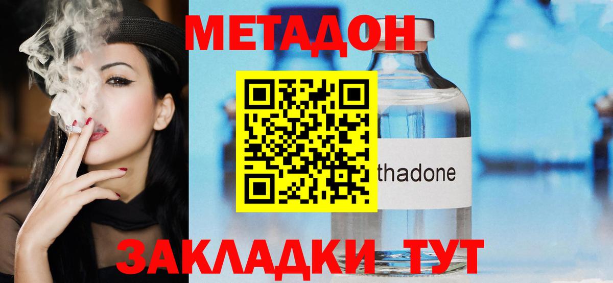 Сальск  Метадон VHQ  МЕТАДОН белоснежный  Вход с VPN 