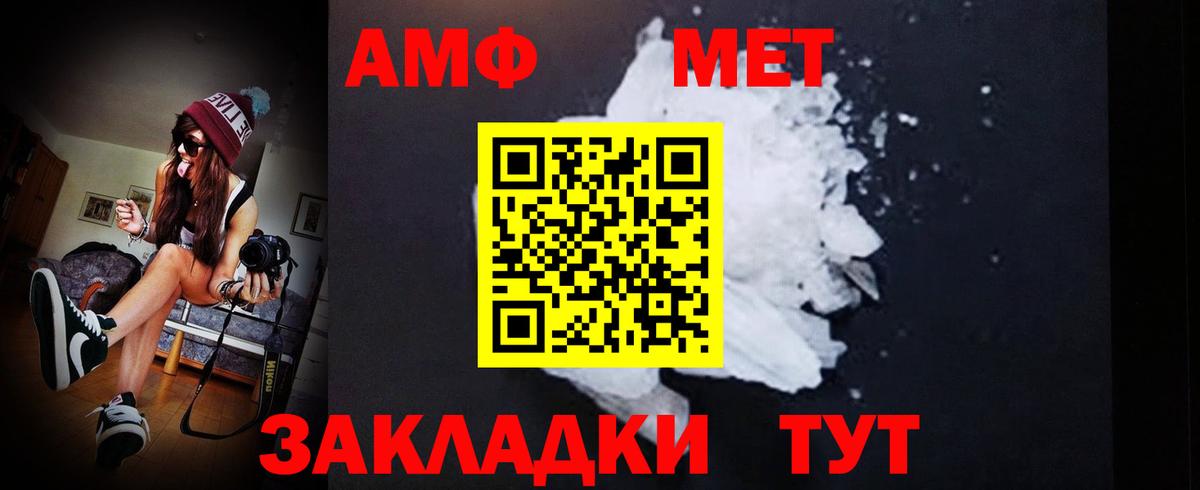 Метамфетамин мет  Вход с VPN  Сальск 
