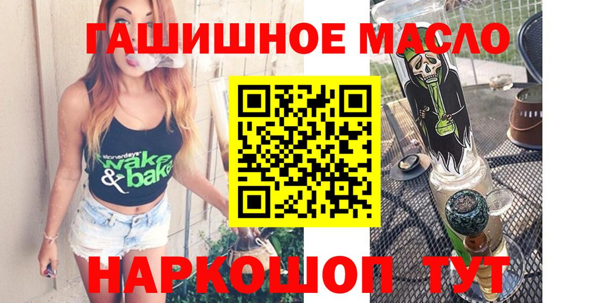 ТГК THC oil  Вход с VPN  Дистиллят ТГК вейп  Сальск 
