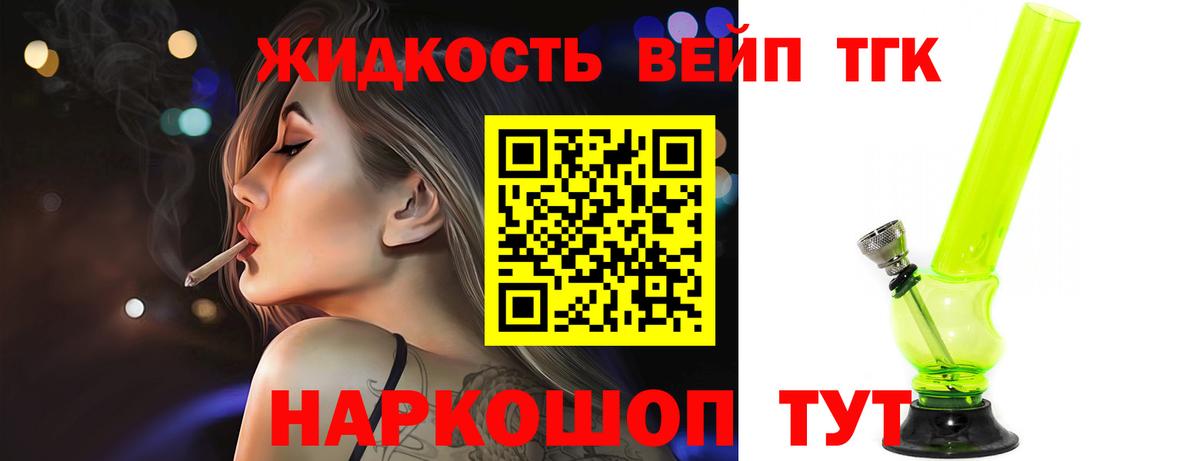 Дистиллят ТГК гашишное масло Сальск
